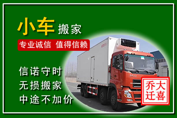 保山物品搬运